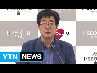 서울시 "복지부 결정에 참담...대법원 제소" / YTN (Yes! Top News)