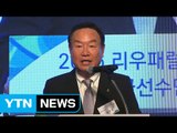 리우 패럴림픽 장애인 선수단 결단식 / YTN (Yes! Top News)