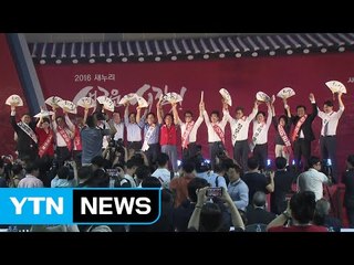 與 당권 주자 이번엔 호남 표심 공략 / YTN (Yes! Top News)