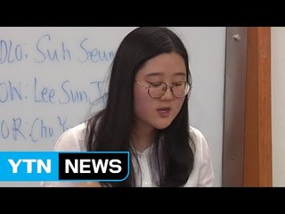 제7회 YTN·한국외대 중학생 영어토론대회 개막 / YTN (Yes! Top News)