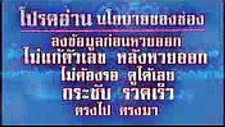 เลขหลุดไลน์ ด่วนเลยค่ะ งวดนี้ 161160 สลากกินแบ่งรัฐบาล Thailand Lottery
