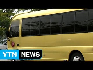 찜통 버스 안 방치 어린이 부모, 강력 처벌 요구 / YTN (Yes! Top News)