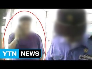 다친 척하며 아파트 경비원에게 돈 뜯어 / YTN (Yes! Top News)