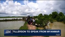 i24NEWS DESK | Tillerson to speak from Myanmar | Wednesday, November 15th 2017