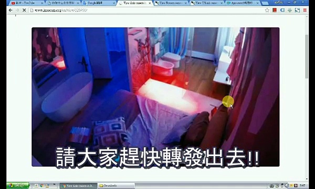 夭壽喔 ! 要小心這個網站 會偷窺個人隱私！