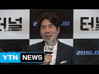 [★영상] '터널' 오달수 "정의로운 구조대장 역, 만족한다" / YTN (Yes! Top News)