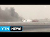 [YTN 실시간 뉴스] 300명 탑승 여객기 비상 착륙 뒤 폭발 / YTN (Yes! Top News)