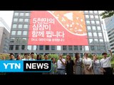 [기업] SK그룹, 사옥에 올림픽 응원 현수막 설치 / YTN (Yes! Top News)
