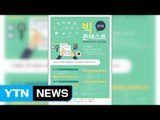'보험사기 예측' 빅데이터 분석 경진대회 / YTN (Yes! Top News)
