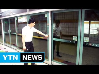 [단독] 또 스크린도어 뚫렸다...5명 다칠 뻔 / YTN (Yes! Top News)