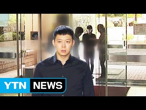 박유천 성폭행 '허위 고소' 여성·사촌오빠 구속 / YTN (Yes! Top News)