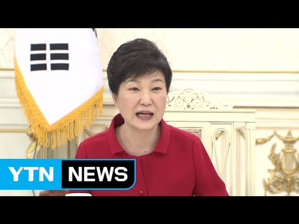 박근혜 대통령 "성주 다른 지역에 사드 배치 조사 검토" / YTN (Yes! Top...
