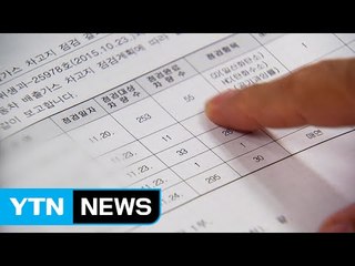 노후택시 미리 빼돌려 배출가스 점검 기피 / YTN (Yes! Top News)