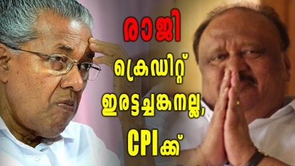 തോമസ് ചാണ്ടിയുടെ രാജി: ക്രെഡിറ്റ് സിപിഐക്ക് | Oneindia Malayalam