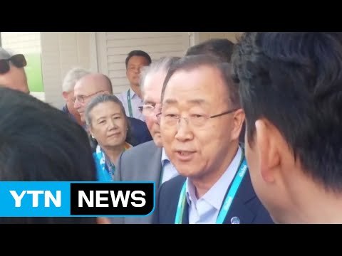 반기문 유엔 사무총장, 리우 선수단 방문 / YTN (Yes! Top News)