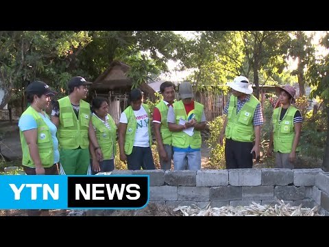 [경북] 아시아·아프리카 6개국에 새마을 봉사단 30명 파견 / YTN (Yes! Top News)