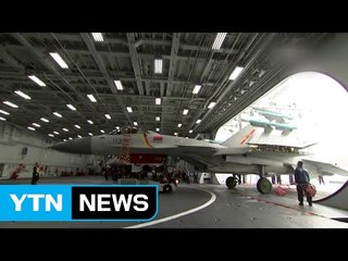 中 항공모함 랴오닝호 위력 과시...전투기 탑재 첫 공개 / YTN (Yes! Top News)