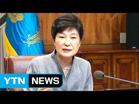 박근혜 대통령 ICT·의료 기술 창조적 결합...글로벌 시장 선점 / YTN (Yes! Top News)