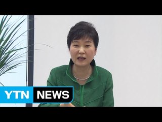 박근혜 대통령, 유연근무제 현장 방문..."유연근무제가 대세" / YTN (Yes! Top News)