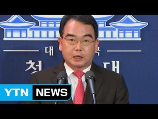 청와대 "더불어민주당 의원 사드 중국 방문 재검토" / YTN (Yes! Top News)