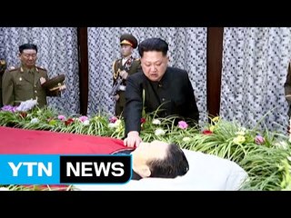 北 김양건 생애 조명...김정은 울먹이는 장면 공개 / YTN (Yes! Top News)