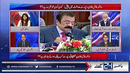 Baqir Najfi report kis k liye khatra hy,  Anjum Rasheed k sansani khaiz inkishafat