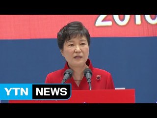 박근혜 대통령, 與 새 지도부 오찬..."당청관계 원만" / YTN (Yes! Top News)