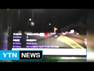 난폭운전 생중계...방송 보던 경찰에 덜미 / YTN (Yes! Top News)