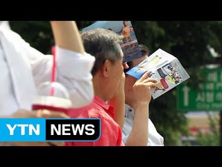 [날씨] 내륙 폭염·동해안 주춤...오후 소나기 / YTN (Yes! Top News)