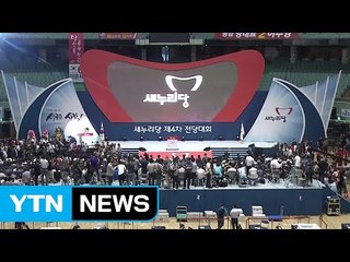 與 전당대회...차기 당 대표 곧 발표 / YTN (Yes! Top News)