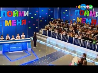 Пойми меня Пилоты - Накилев