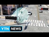 자율주행차 실험 도시 K-City 구축 / YTN (Yes! Top News)