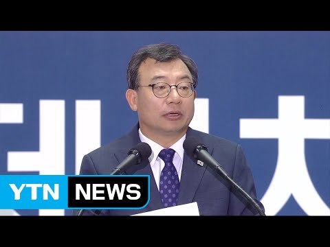 이정현 국민의 신뢰 찾아 내년 대선 승리할 것 (당대표 수락 연설) / YTN (Yes! Top News)