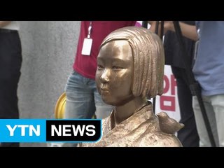 "위안부 재단 출연금 상당한 진전"...이르면 이번 주 세부안 발표 / YTN (Yes! Top News)