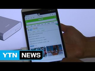 中 화웨이, 노트북·태블릿PC 일체형 국내 출시 / YTN (Yes! Top News)