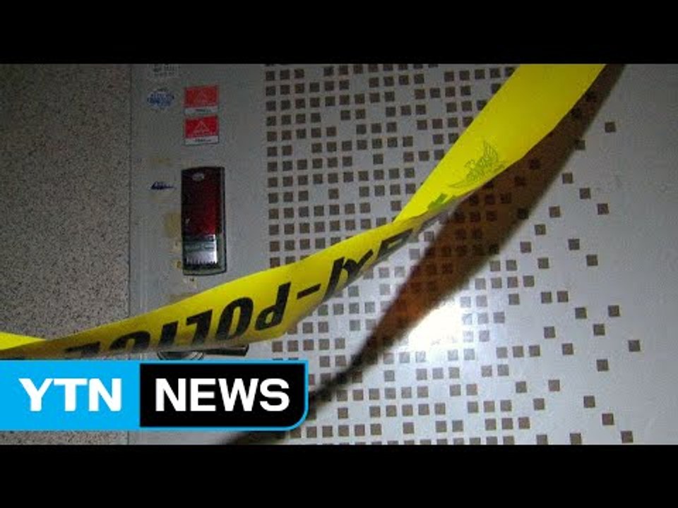 40대 남성, 술 마신다 꾸중에 흉기로 장모 살해 / YTN (Yes! Top News)