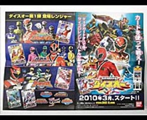 Tensou Sentai Goseiger Tensouder Pt1 天装戦隊ゴセイジャー テンソウダー Pt1