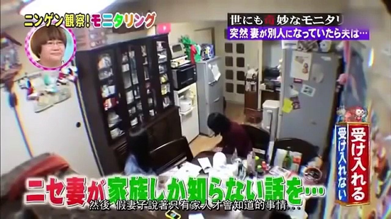 [搞笑Funny]日本整人節目 自己老婆變了美女