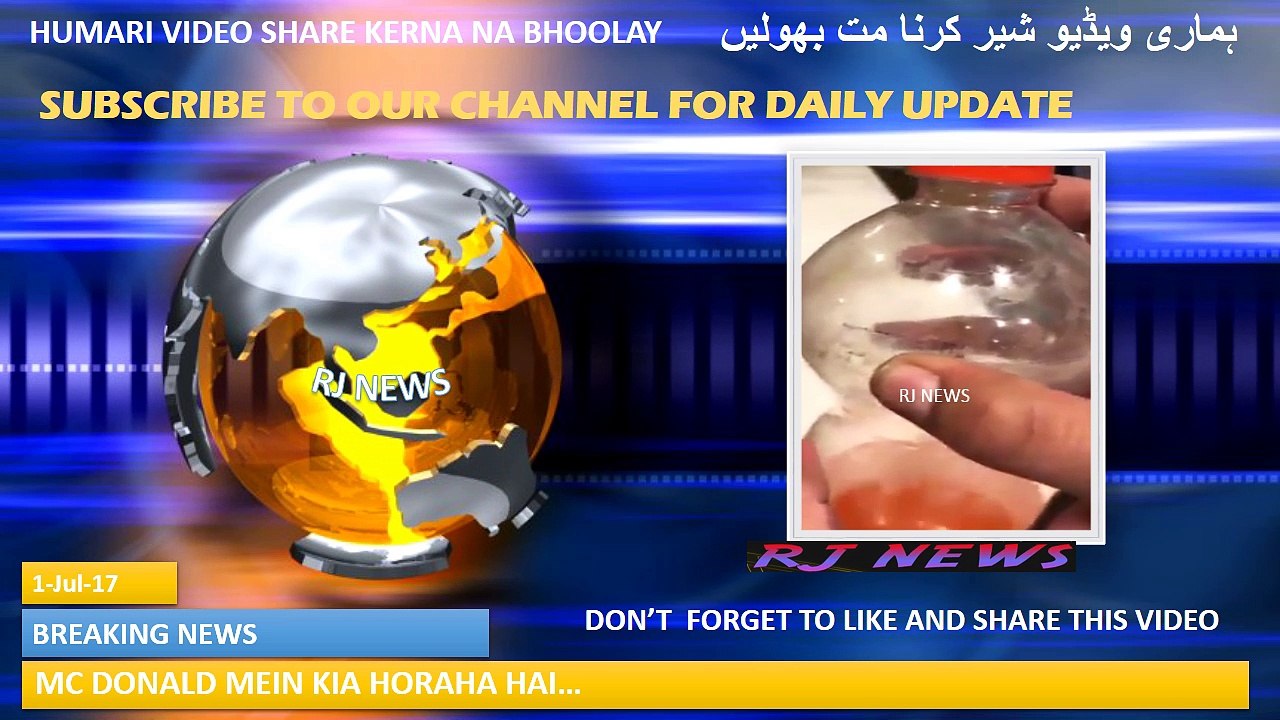 MacDonald Mein Kia Horaha Hai…