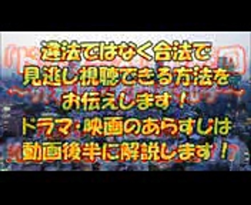 『ドクターX～外科医・大門未知子～ 2016』ドラマ 最終回(11話)を見逃し視聴できる！見逃し視聴する配信方法をお伝え！