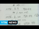 감사원 직원이라고 속여 돈 뜯은 50대 구속 / YTN (Yes! Top News)