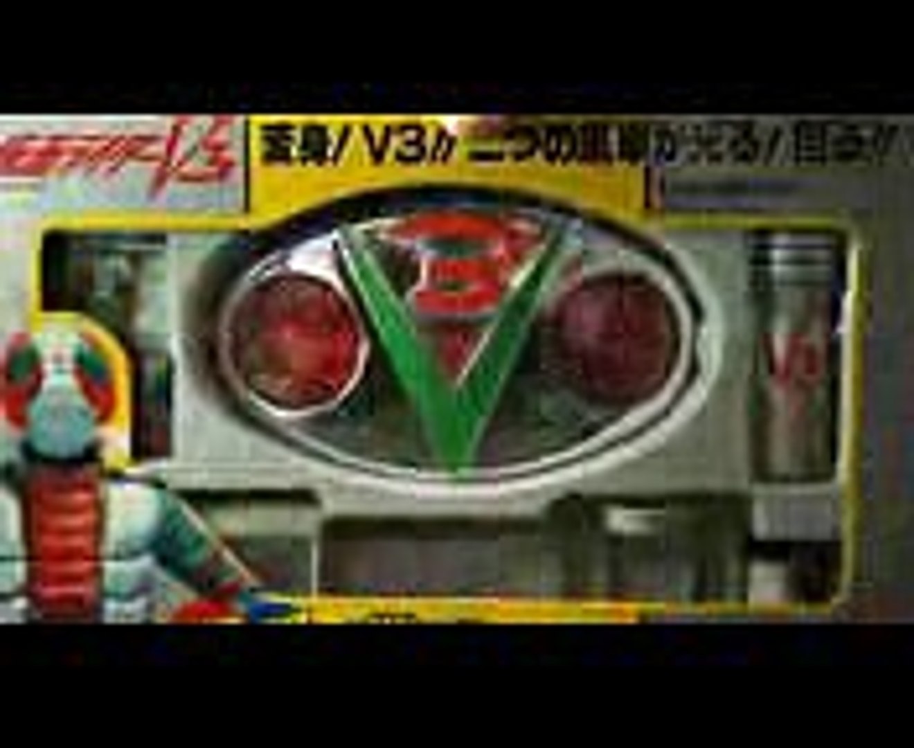 仮面ライダー V3 光る回る 変身ベルト ダブルタイフーン Kamen Rider V3 Double Typhoon Henshin Belt Video Dailymotion