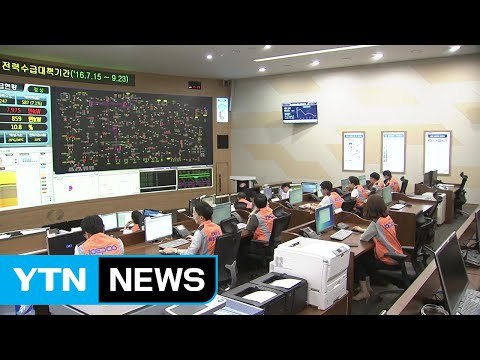 전력수요 사흘 만에 최고치...휴가철 이후 급증 / YTN (Yes! Top News)