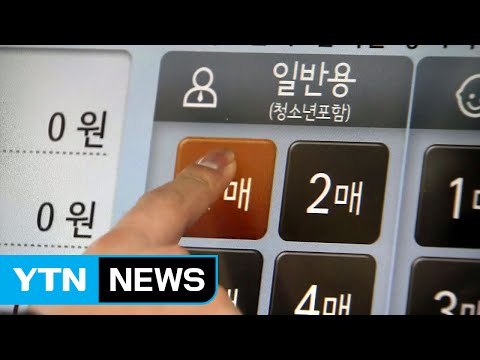 '구의역 사고' 서울메트로, 지하철공사 경영평가 꼴찌 / YTN (Yes! Top News)