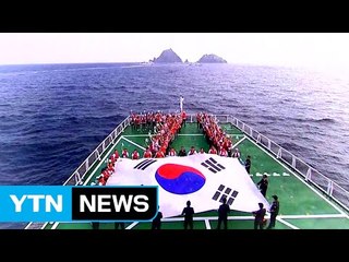 [영상] 독도는 우리 땅...파이팅! / YTN (Yes! Top News)