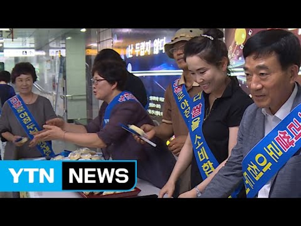 [경북] 경북 농업기술원, 쌀 빵 나눔 행사 열어 / YTN (Yes! Top News)