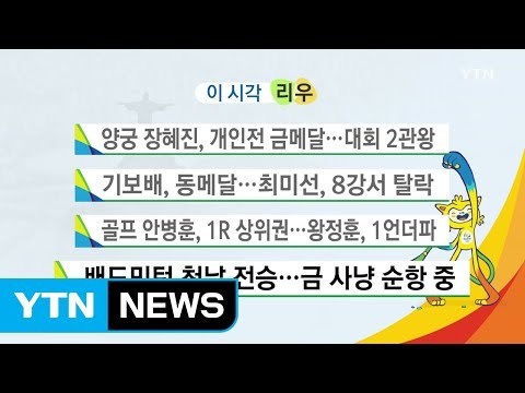 양궁 장혜진, 개인전 금메달...대회 2관왕 / YTN (Yes! Top News)