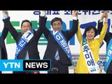 더민주 당권 주자들 PK 세몰이...文심 잡기 경쟁 / YTN (Yes! Top News)