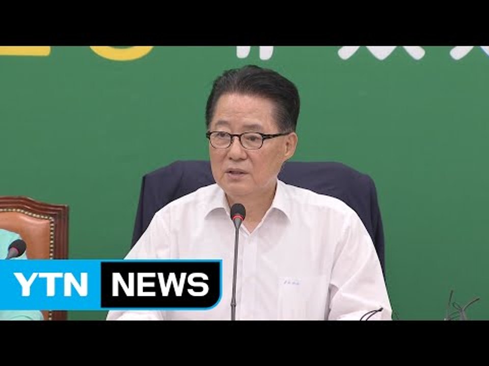 박지원 "전기료 인하 생색내기...근본 대책 내놔야" / YTN (Yes! Top N...