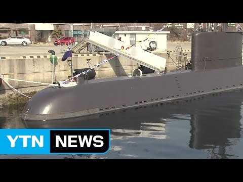 군 잠수정 폭발...장교, 부사관 등 3명 사망·1명 부상 / YTN (Yes! Top News)